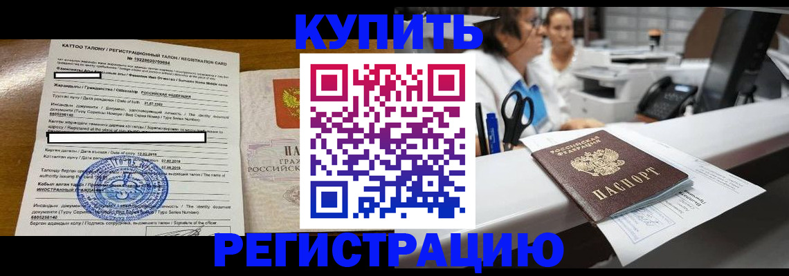 временная регистрация надежно в Фролово